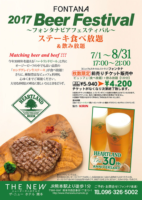 フォンタナ肉.jpg