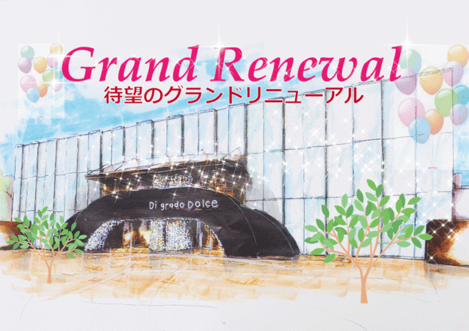リニューアル案内ニュー---コピー.gif