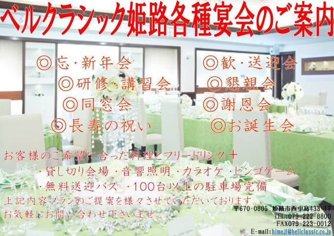 宴会チラシ.jpg