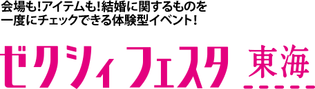 名古屋の結婚式場 マリエカリヨン名古屋 出雲殿グループ スタッフブログ