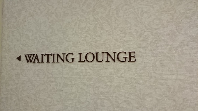 waiting Lounge Blog.jpg