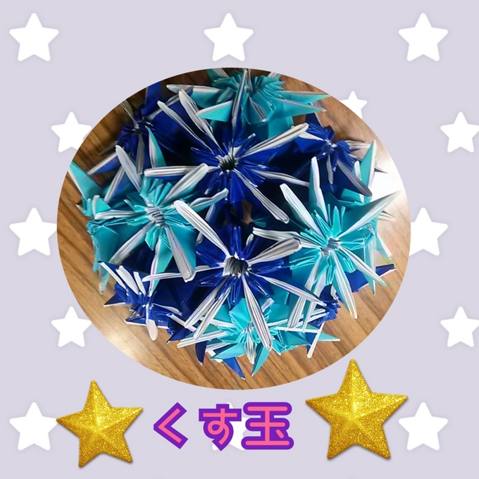 クス球.jpg