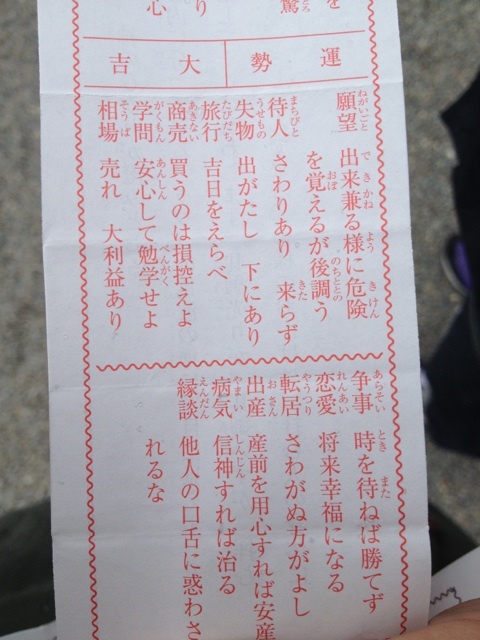 大吉.jpg