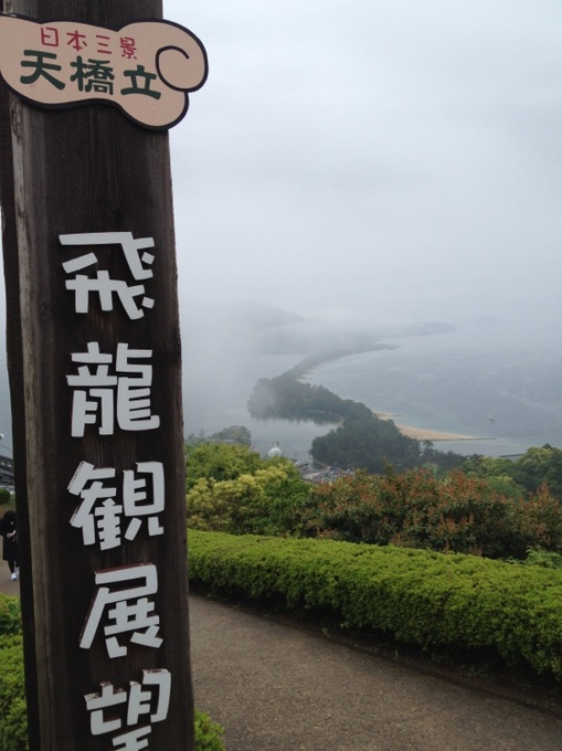 天橋立.jpg