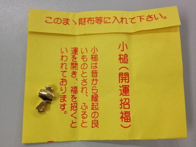 小槌.jpg