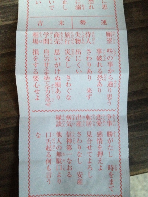 末吉.jpg
