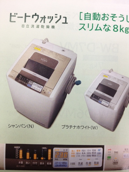 洗濯機.jpg