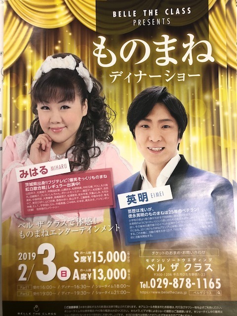 ものまね.jpeg