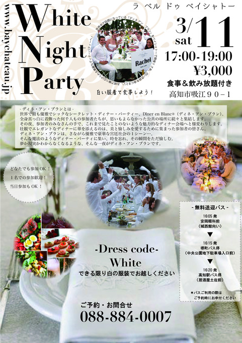 white party.jpg