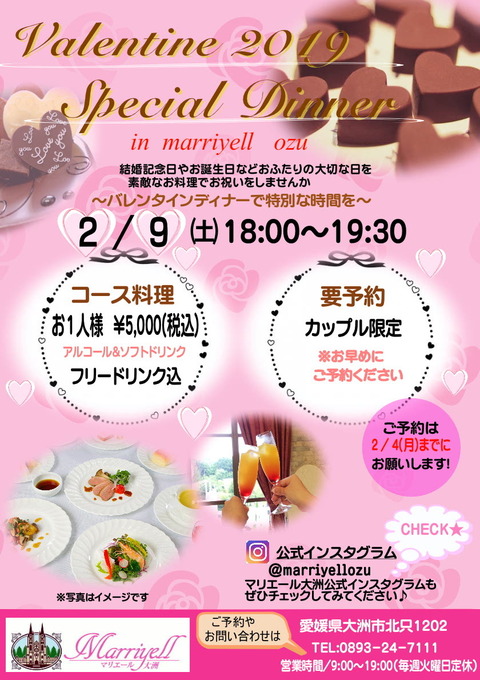 バレンタインディナー　ちらし.jpg