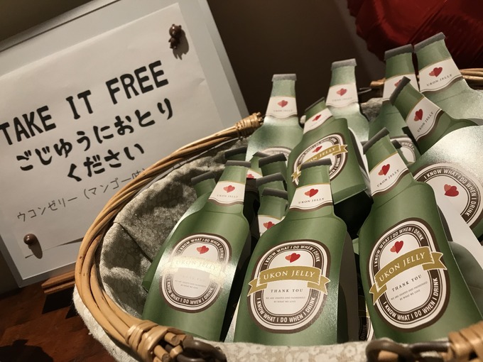ウコンゼリー.jpeg