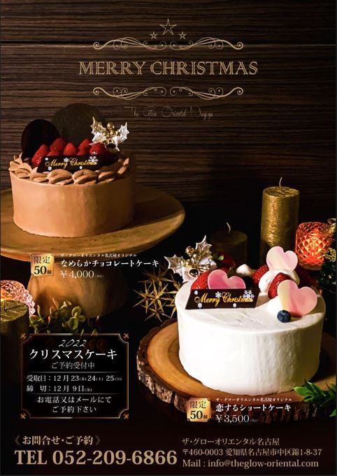 クリスマスケーキ画像.JPG